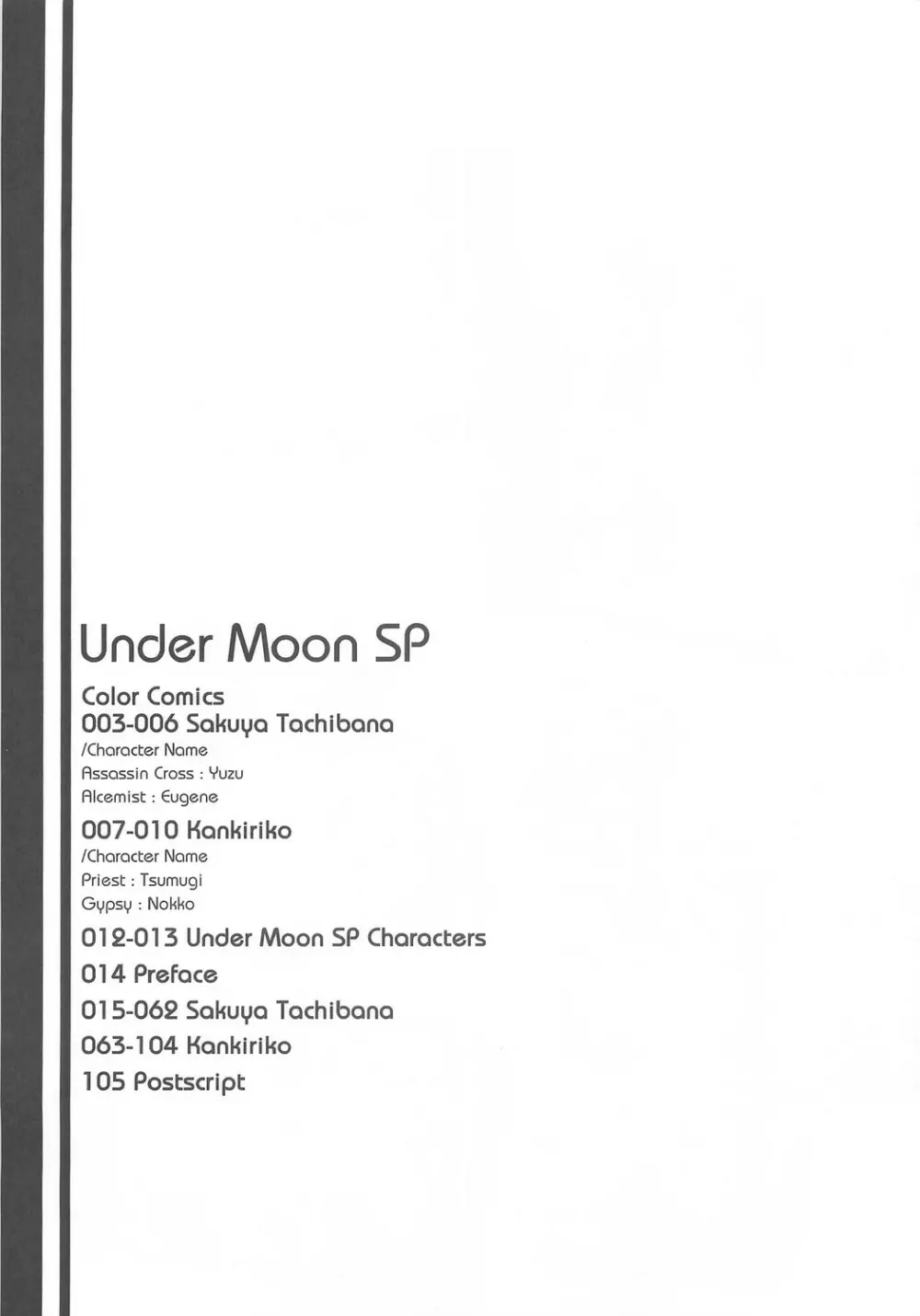 Under Moon SP - page11