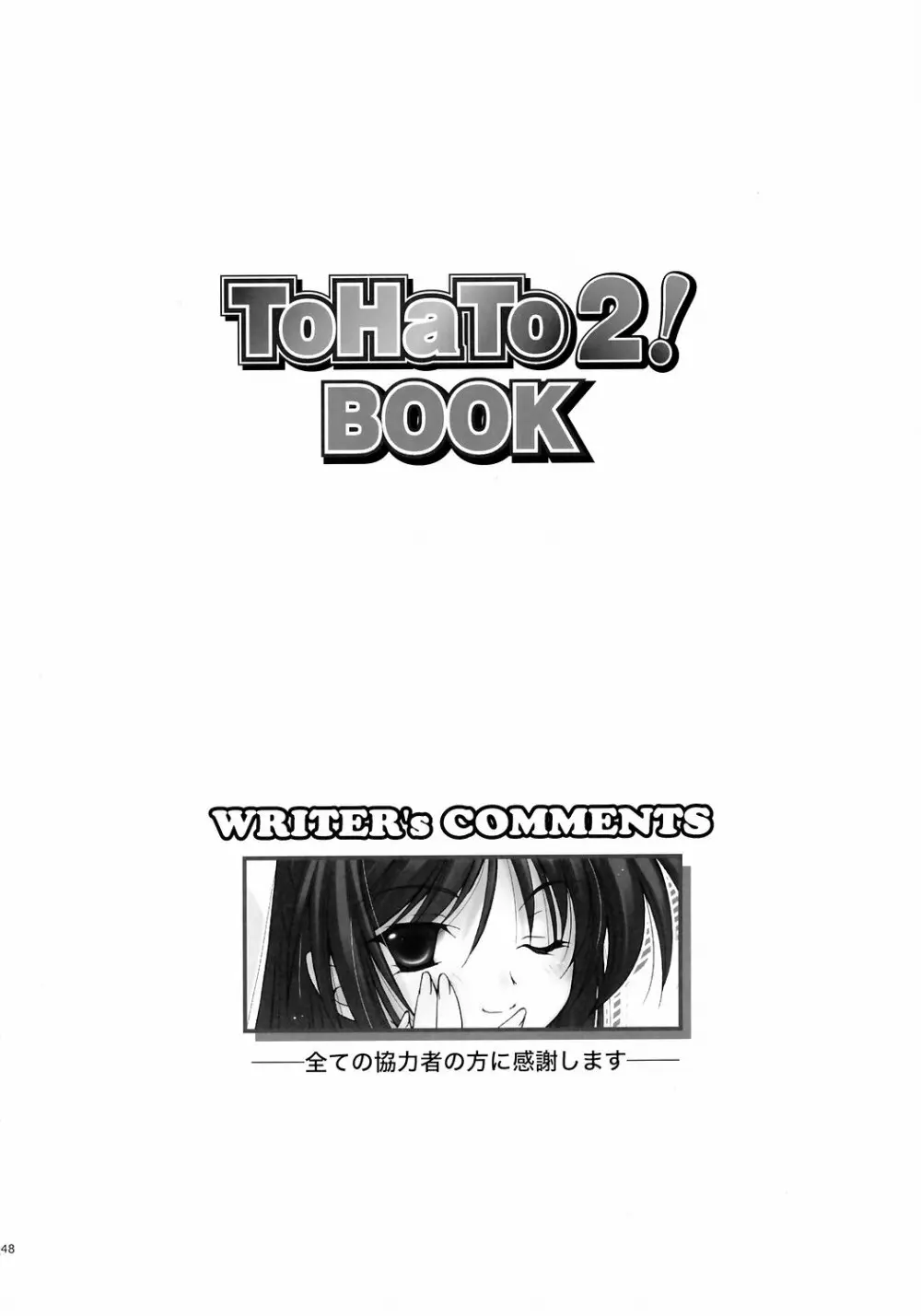 ToHaTo2! BOOK - page47