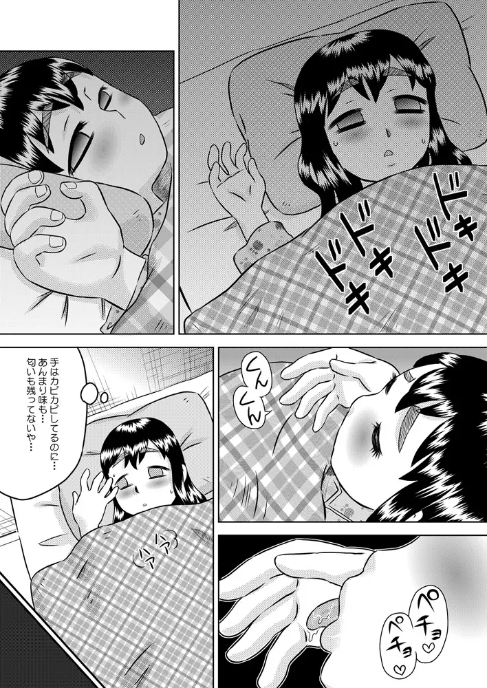 眠る妹に精液をかけよう! - page19