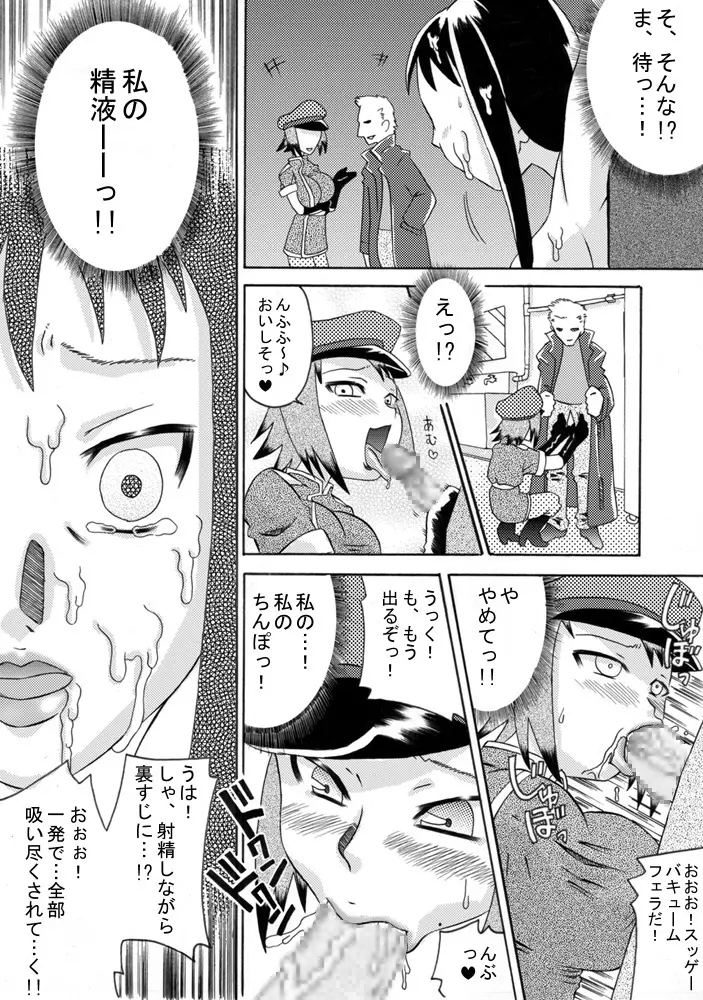 精液便所の使い方 - page15