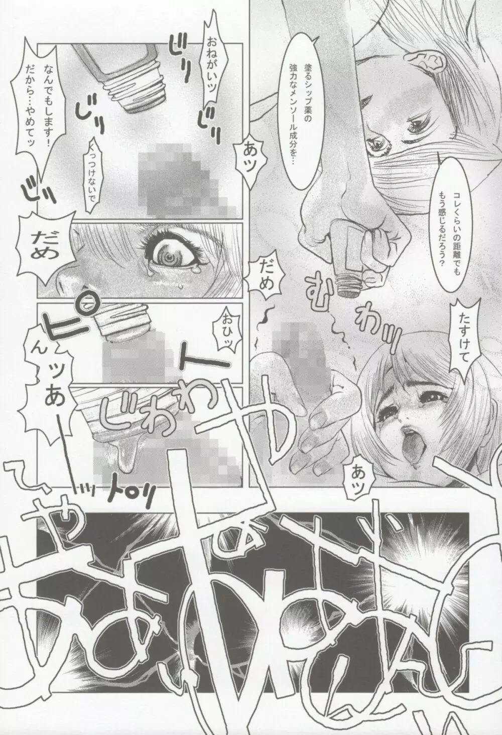 F.T.A. 5 Futanaltimate - page16