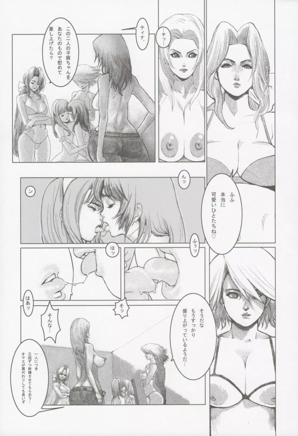 F.T.A. 5 Futanaltimate - page6