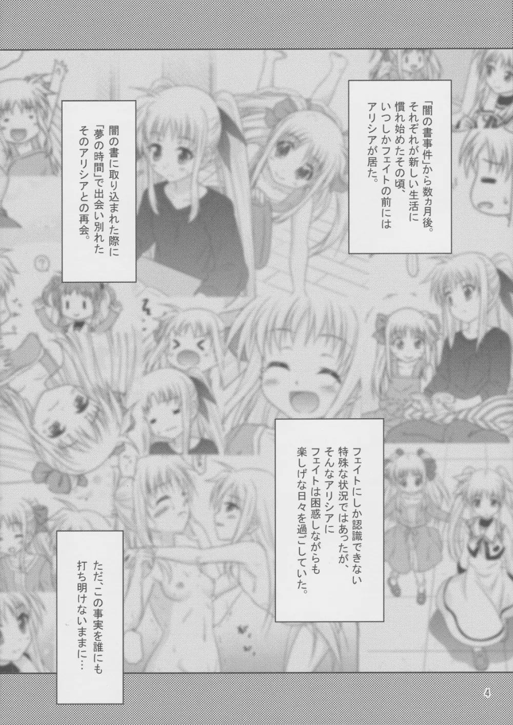 そらいろの記憶 - page3