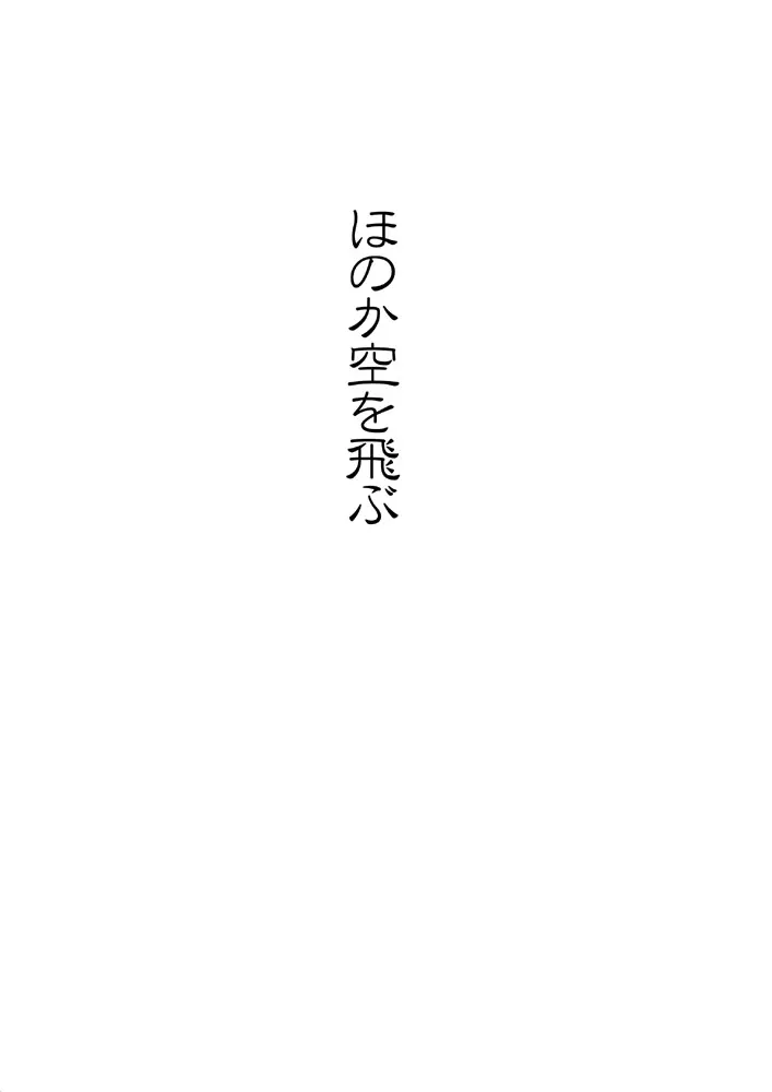 アナル電波でふたご姫を粉砕するなぎさ　全編 - page2