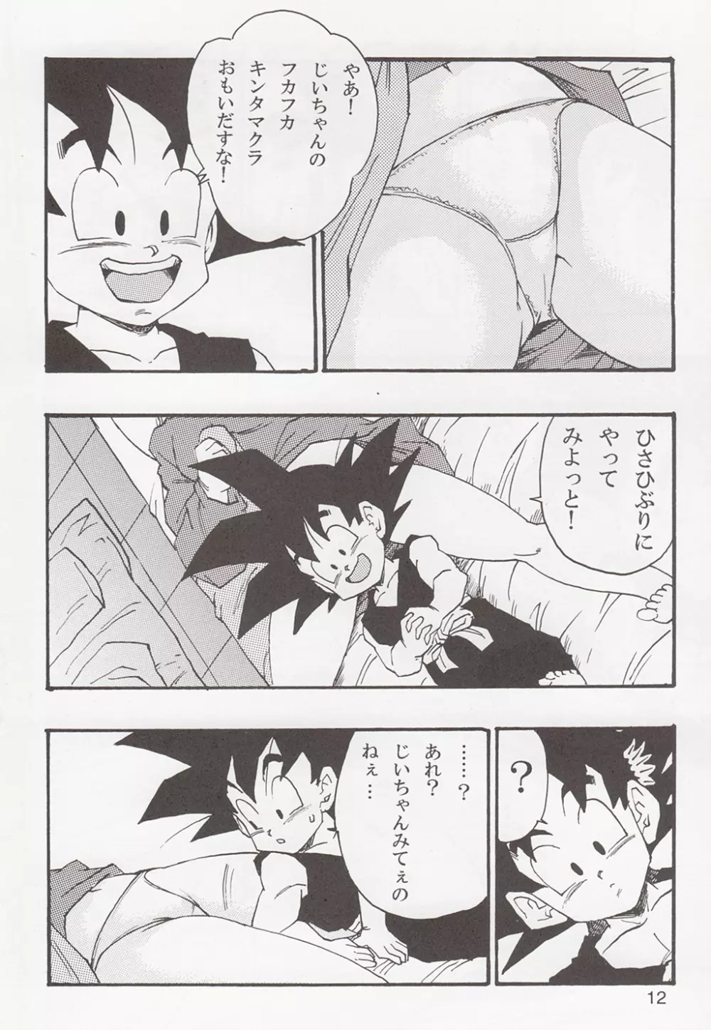 DRAGON BALL EB 1 - EPISODE OF BULMA - page12