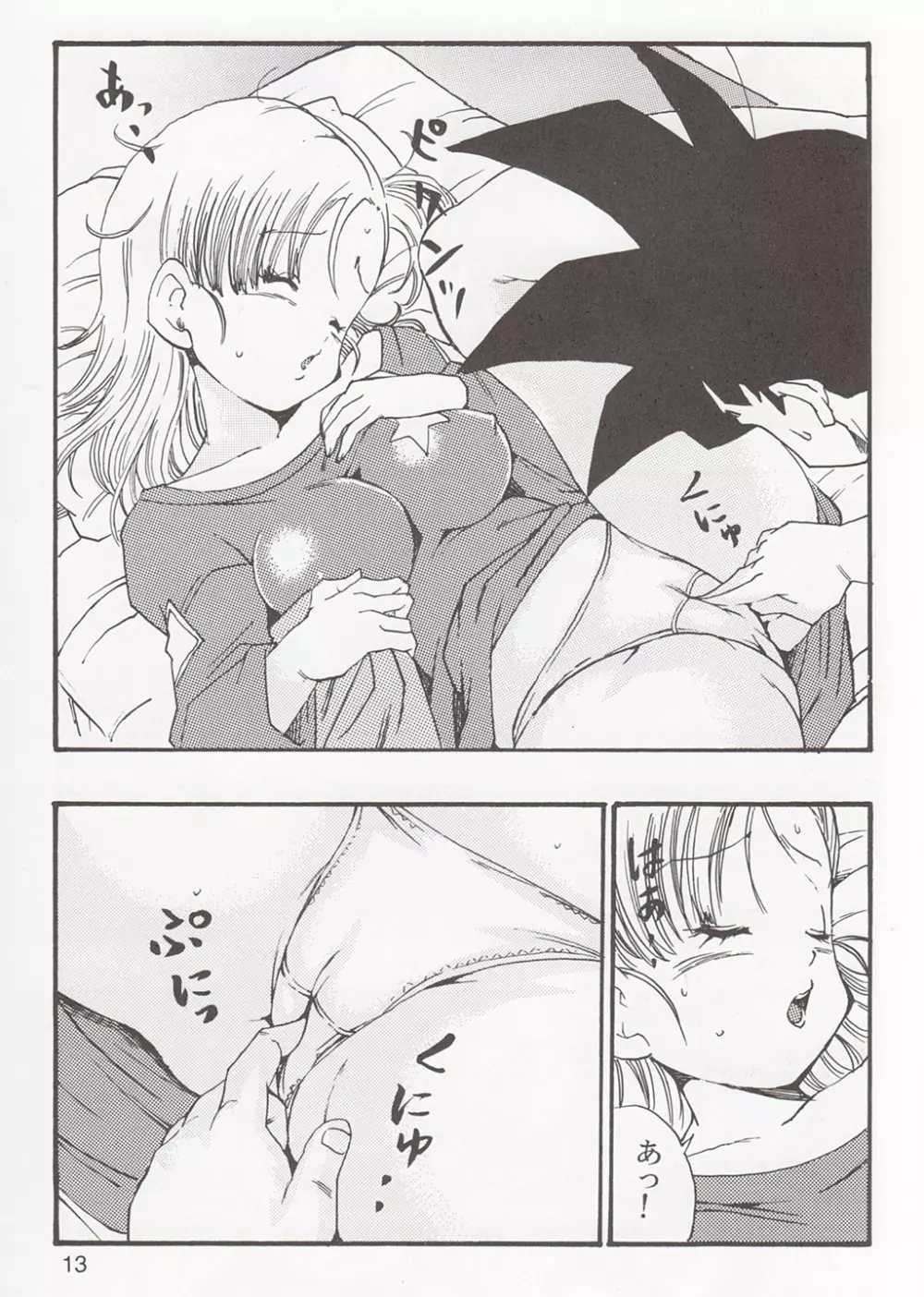 DRAGON BALL EB 1 - EPISODE OF BULMA - page13