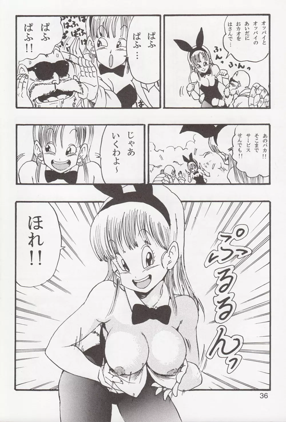 DRAGON BALL EB 1 - EPISODE OF BULMA - page36