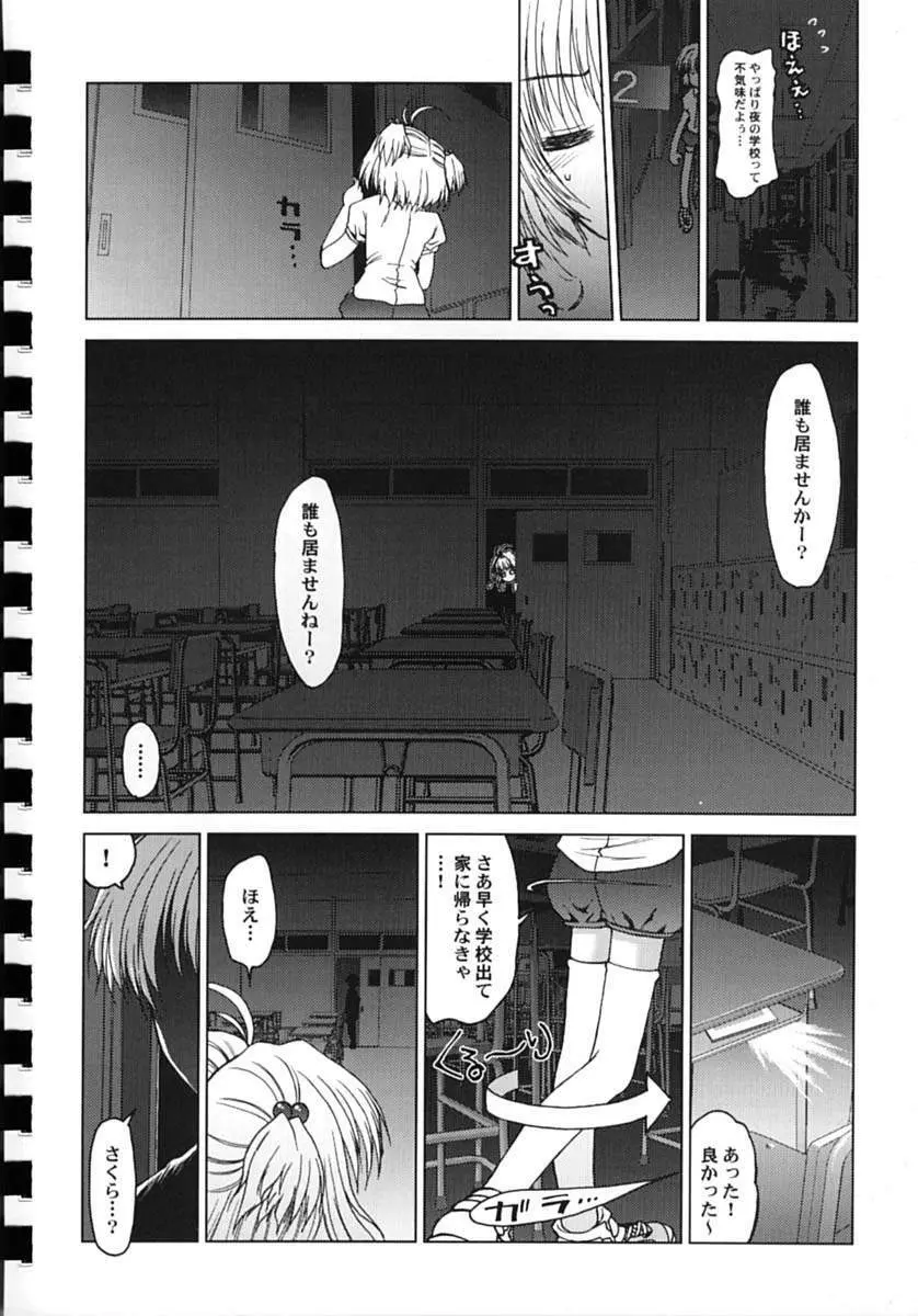 ゆすらうめ - page45