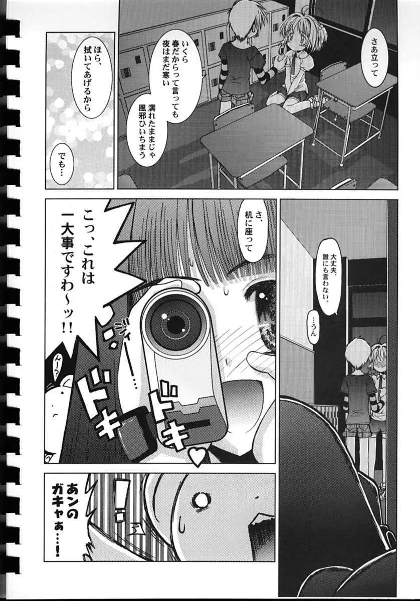 ゆすらうめ - page49