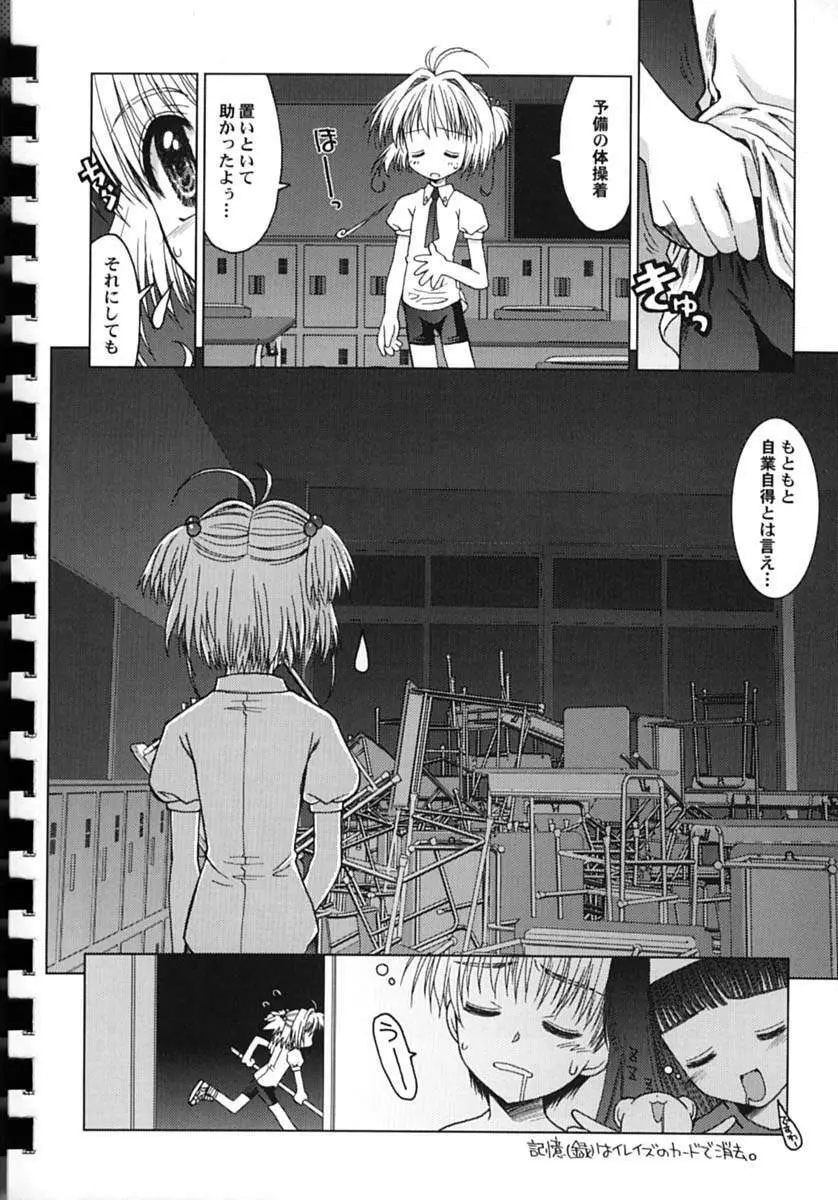 ゆすらうめ - page61