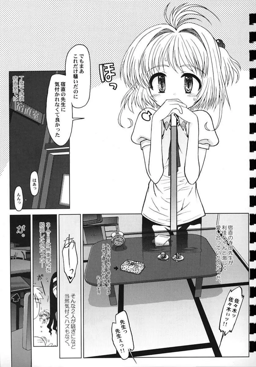 ゆすらうめ - page62