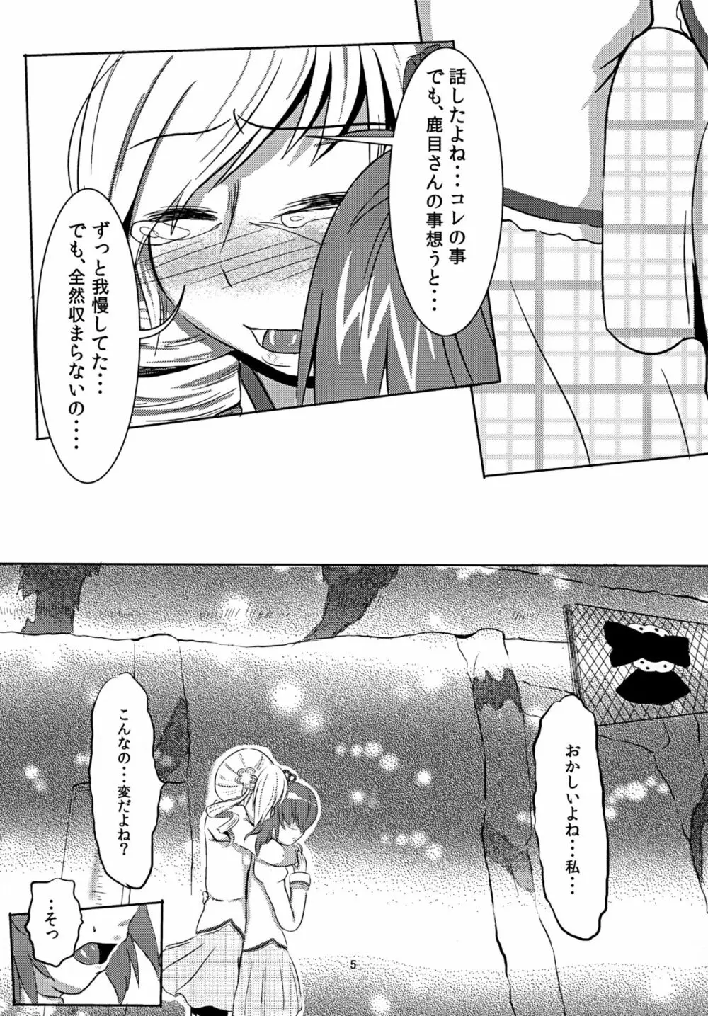 円姦の理っ - page26