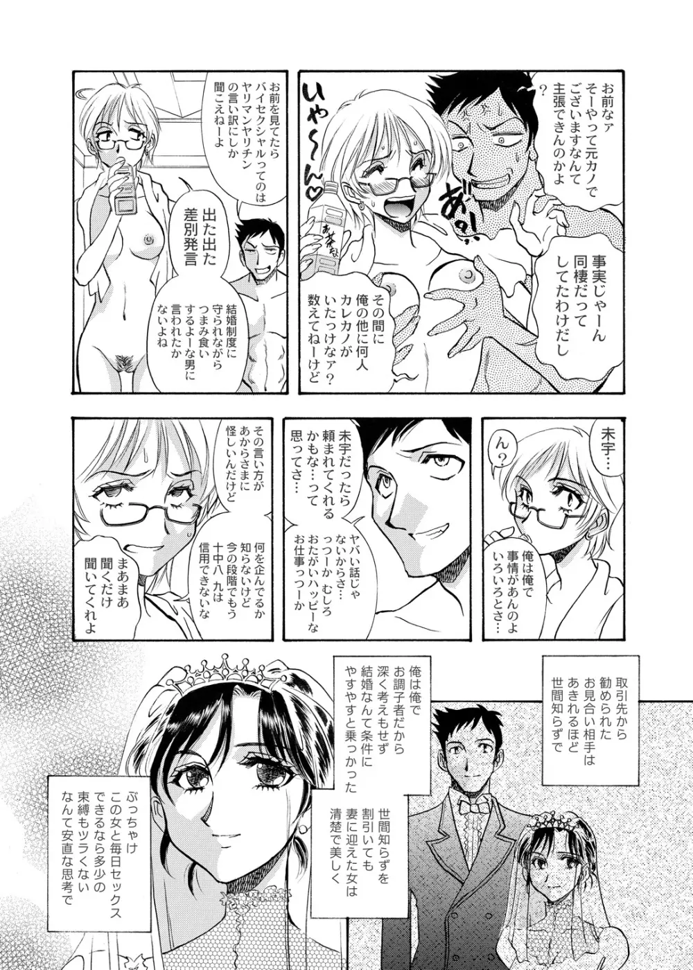 [ANARCOMIX (山本夜羽音)] 続・聖隷 第二章「淫妻乱舞(ミダラヅマミダレマイ)」[DL版] - page24