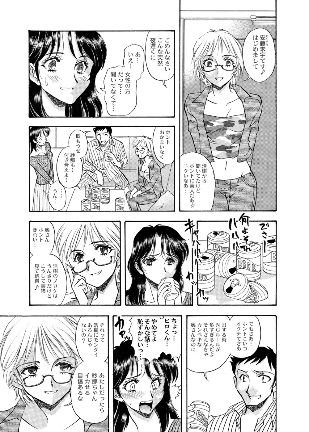 [ANARCOMIX (山本夜羽音)] 続・聖隷 第二章「淫妻乱舞(ミダラヅマミダレマイ)」[DL版] - page26