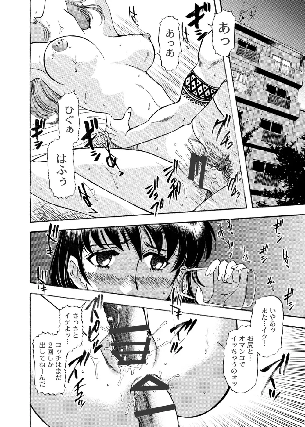 [ANARCOMIX (山本夜羽音)] 続・聖隷 第二章「淫妻乱舞(ミダラヅマミダレマイ)」[DL版] - page37