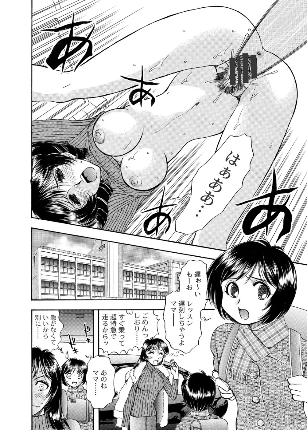 [ANARCOMIX (山本夜羽音)] 続・聖隷 第二章「淫妻乱舞(ミダラヅマミダレマイ)」[DL版] - page7