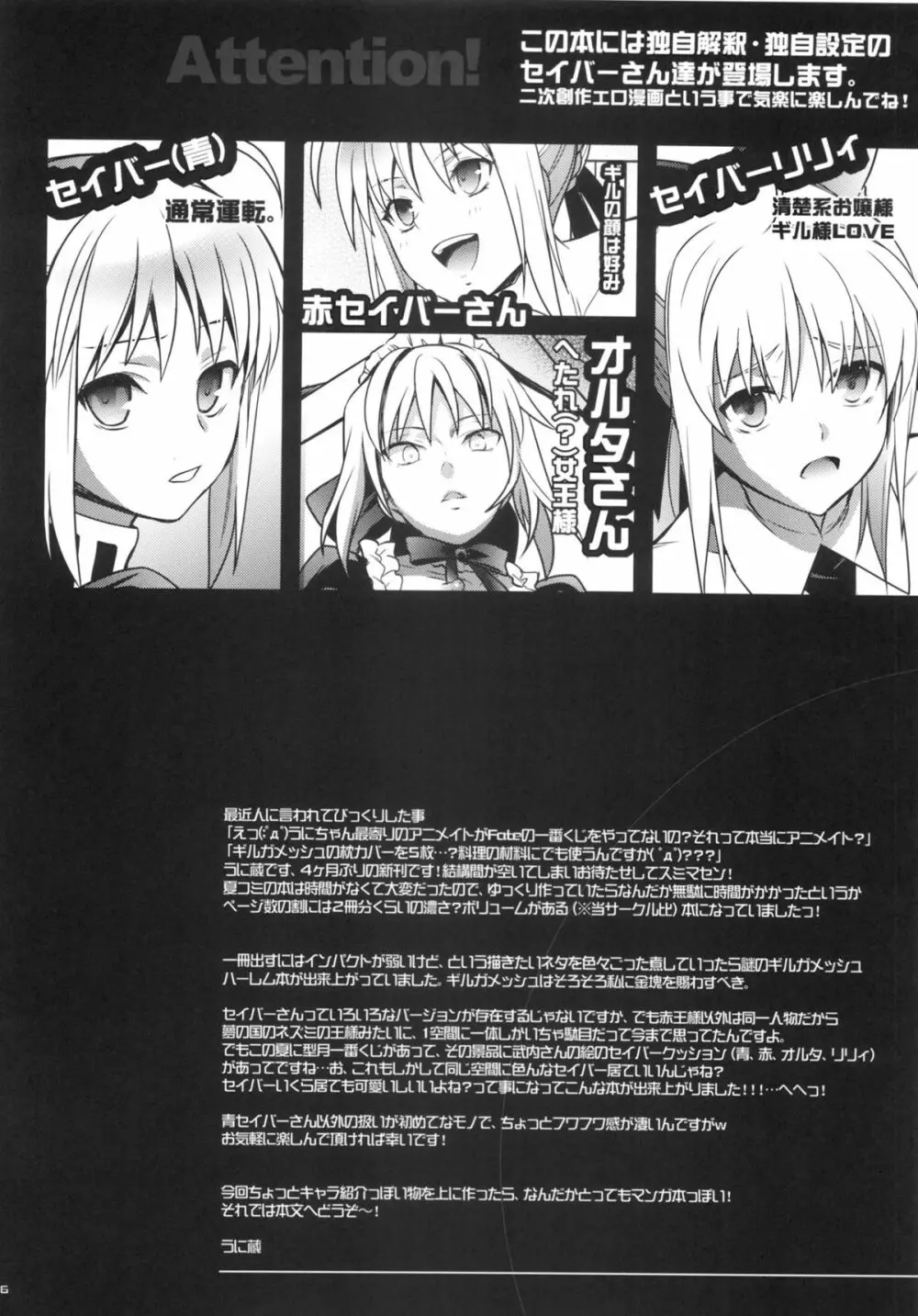 ハーレムタイプ ～寵姫を持たずして何が王か～ - page5