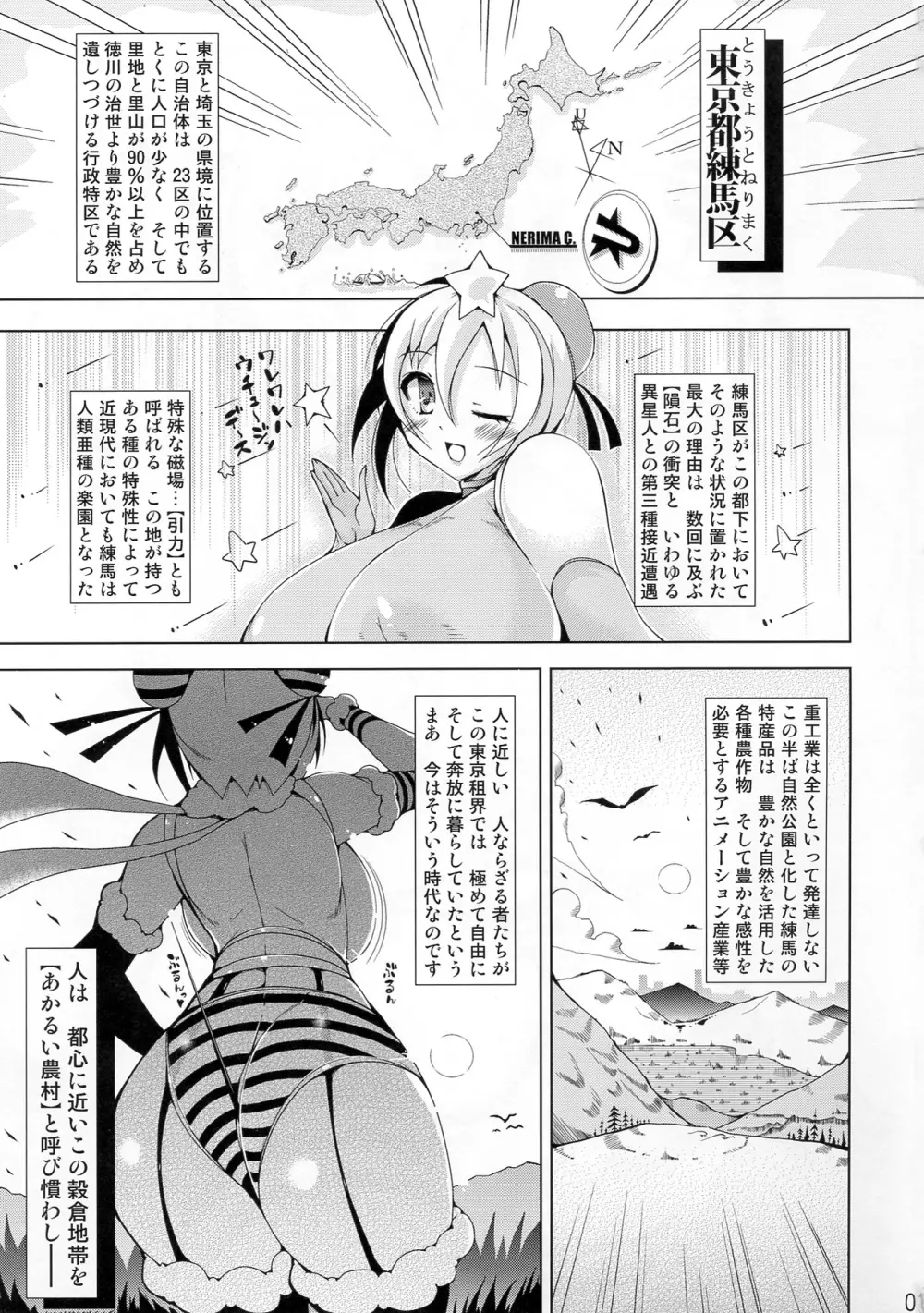 花とみつばち - page3