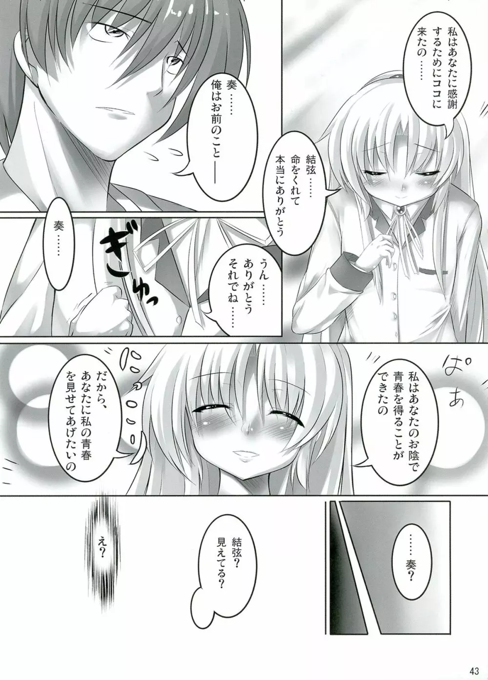 さくら庫まとめ本 C78～C82 - page45