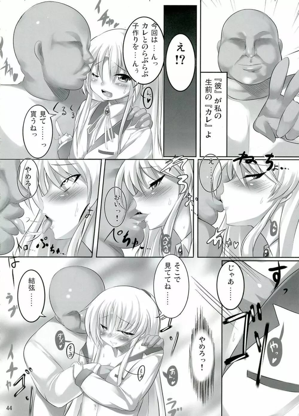 さくら庫まとめ本 C78～C82 - page46