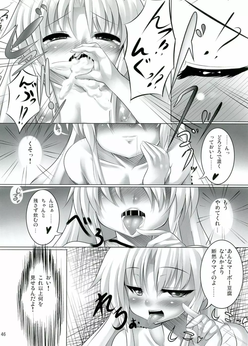 さくら庫まとめ本 C78～C82 - page48