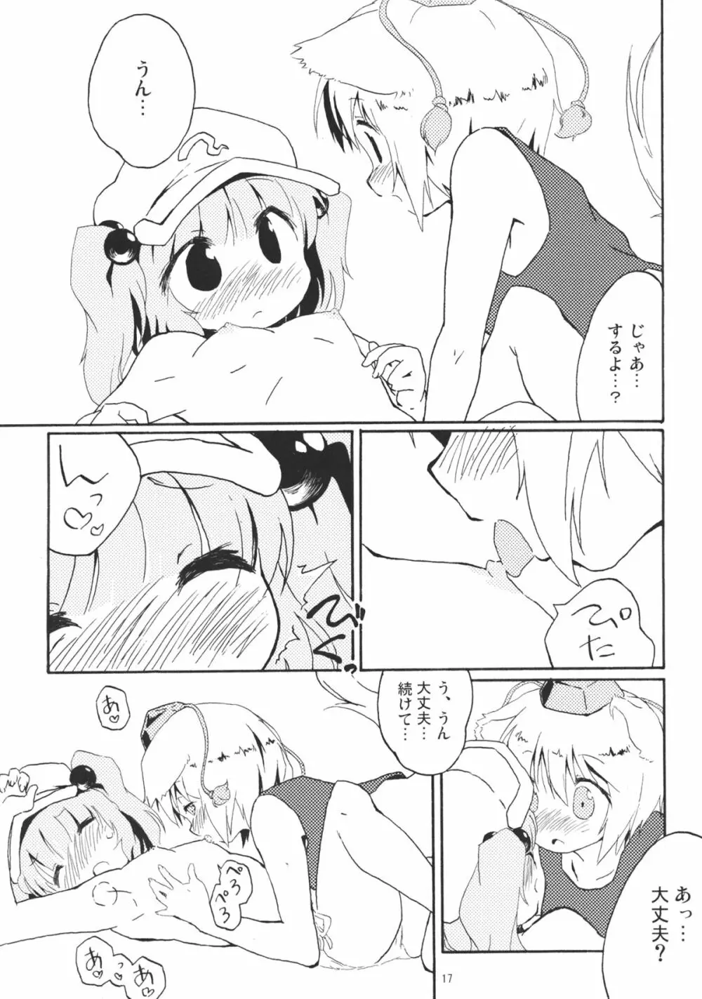 Momijium Nitrite - page17