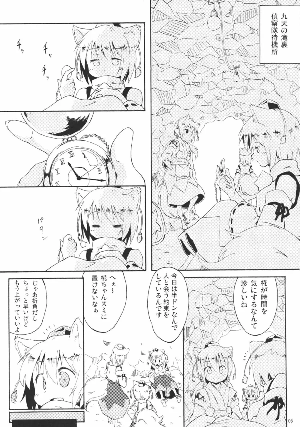 Momijium Nitrite - page5