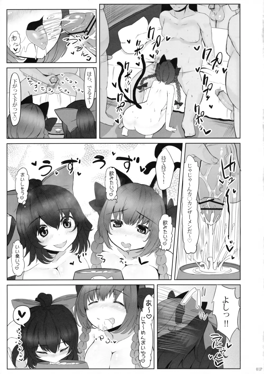 KKMK vol.5 - page3