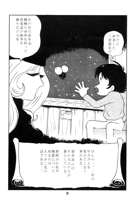 ラブひね - page29