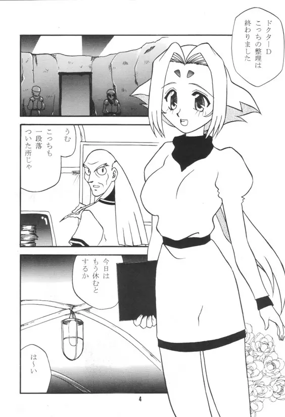 ラブひね - page3