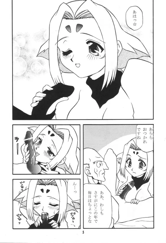 ラブひね - page4