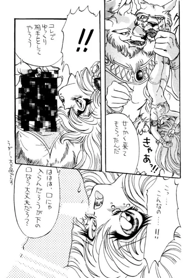 ピコピコランドEX - page28