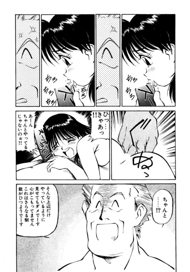 ピコピコランドEX - page68