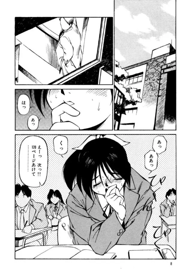 ピコピコランドEX - page7