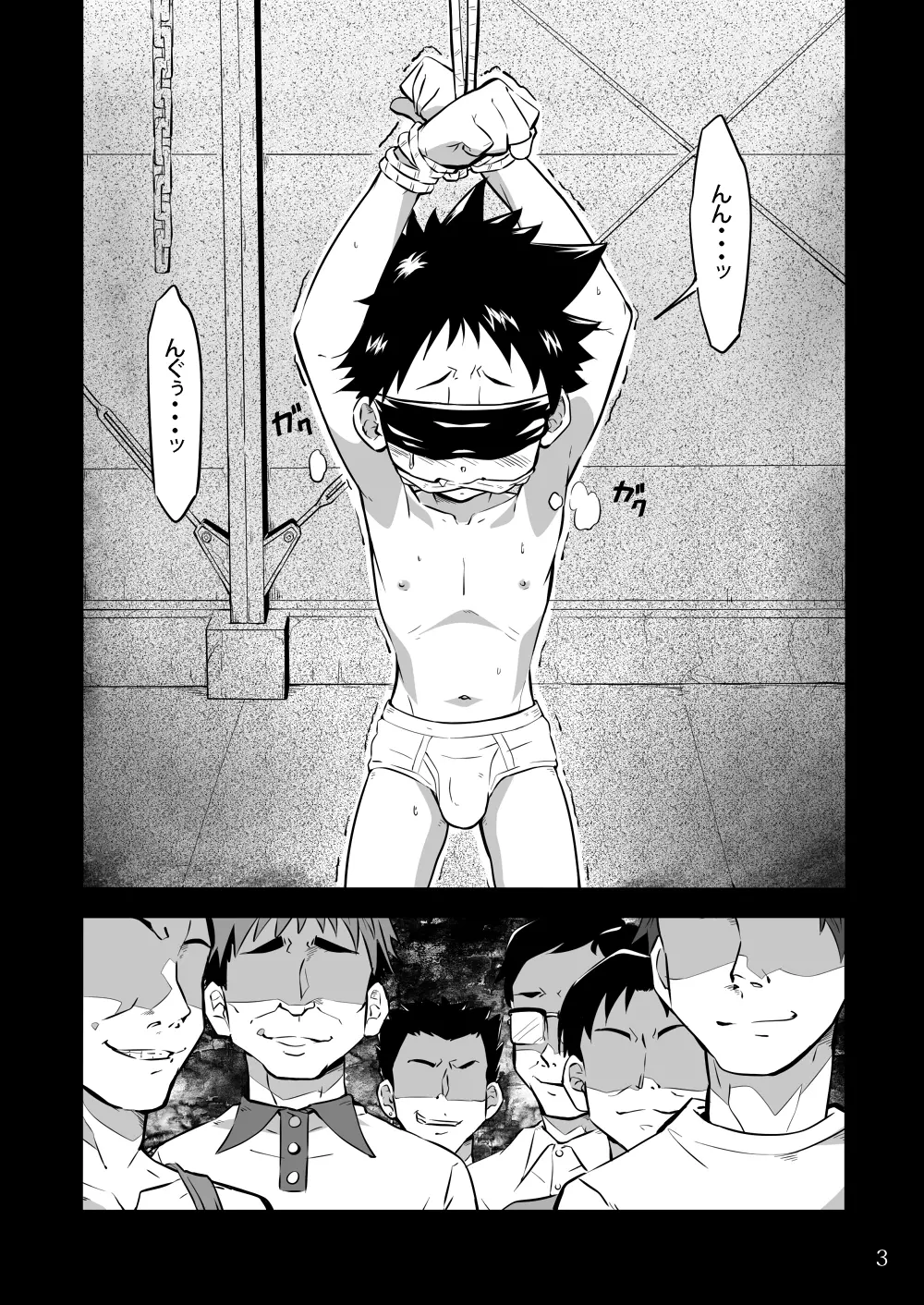 SCHOOLBOYS!鬼畜編 - page2