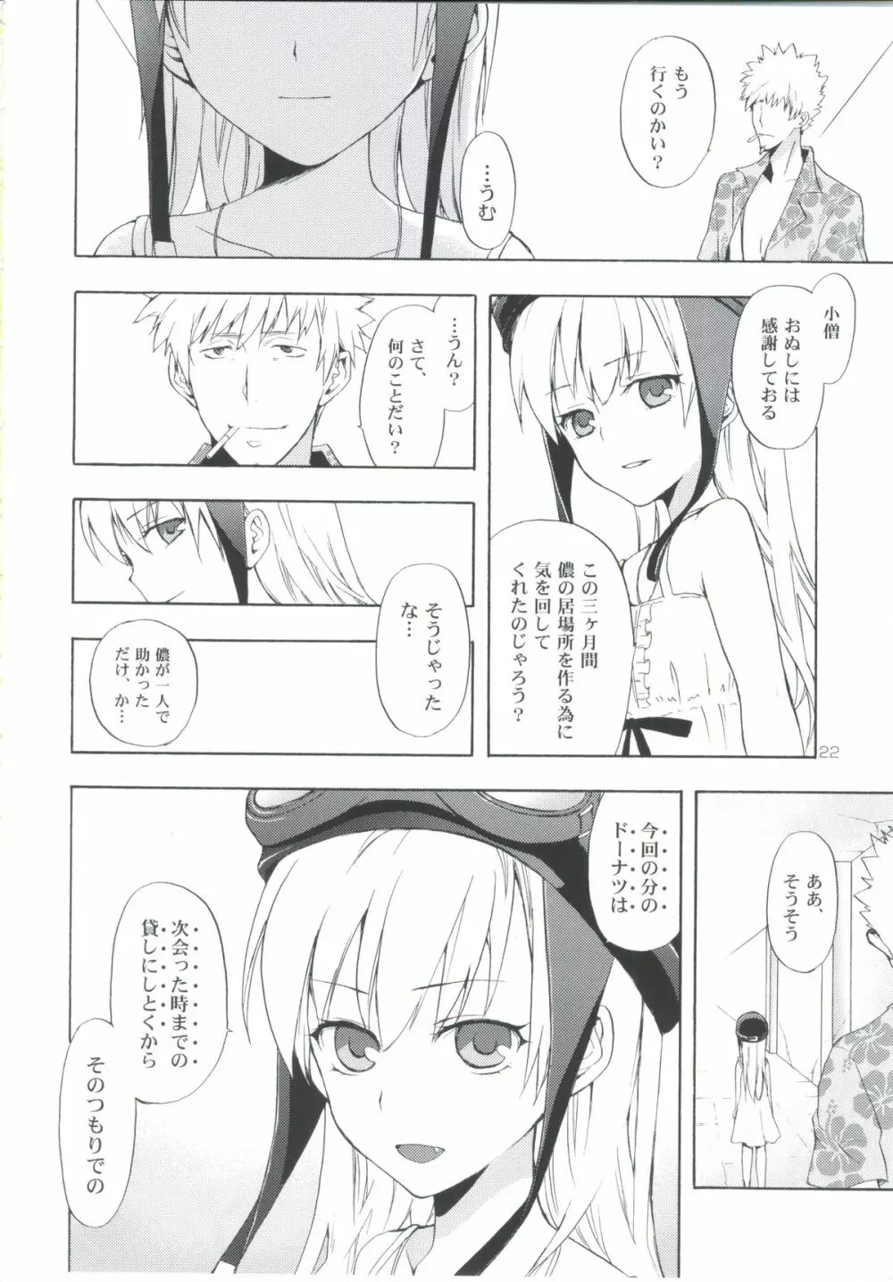 忍野さんちの忍ちゃん。その3 - page21