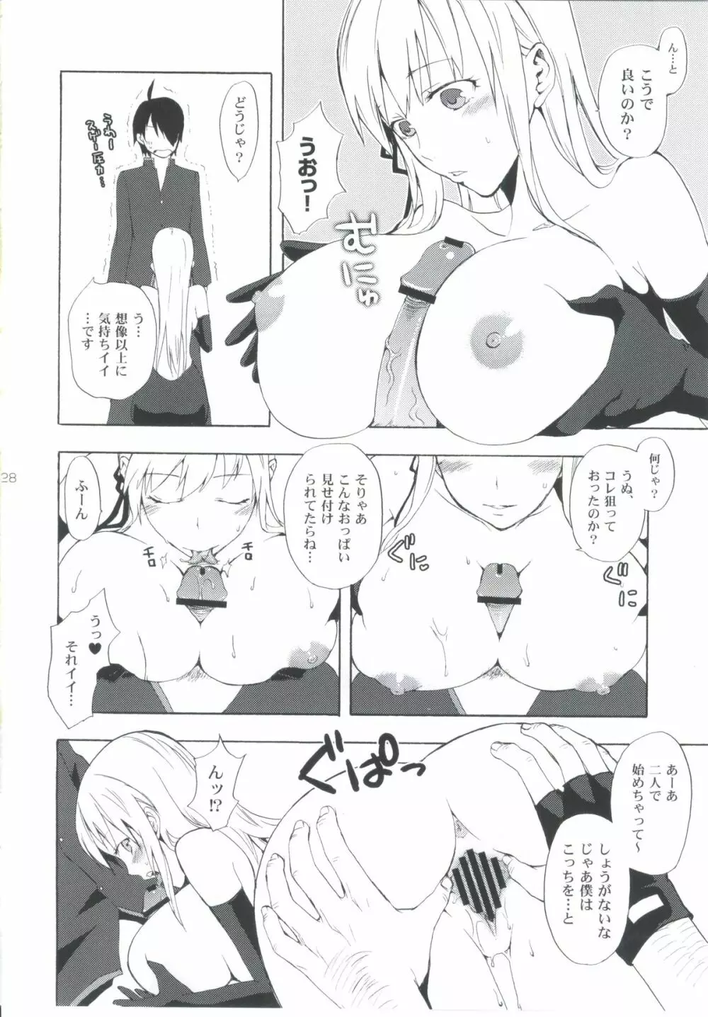 忍野さんちの忍ちゃん。その3 - page27