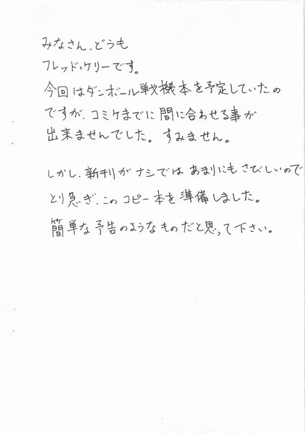 2011冬のコピー本 - page2