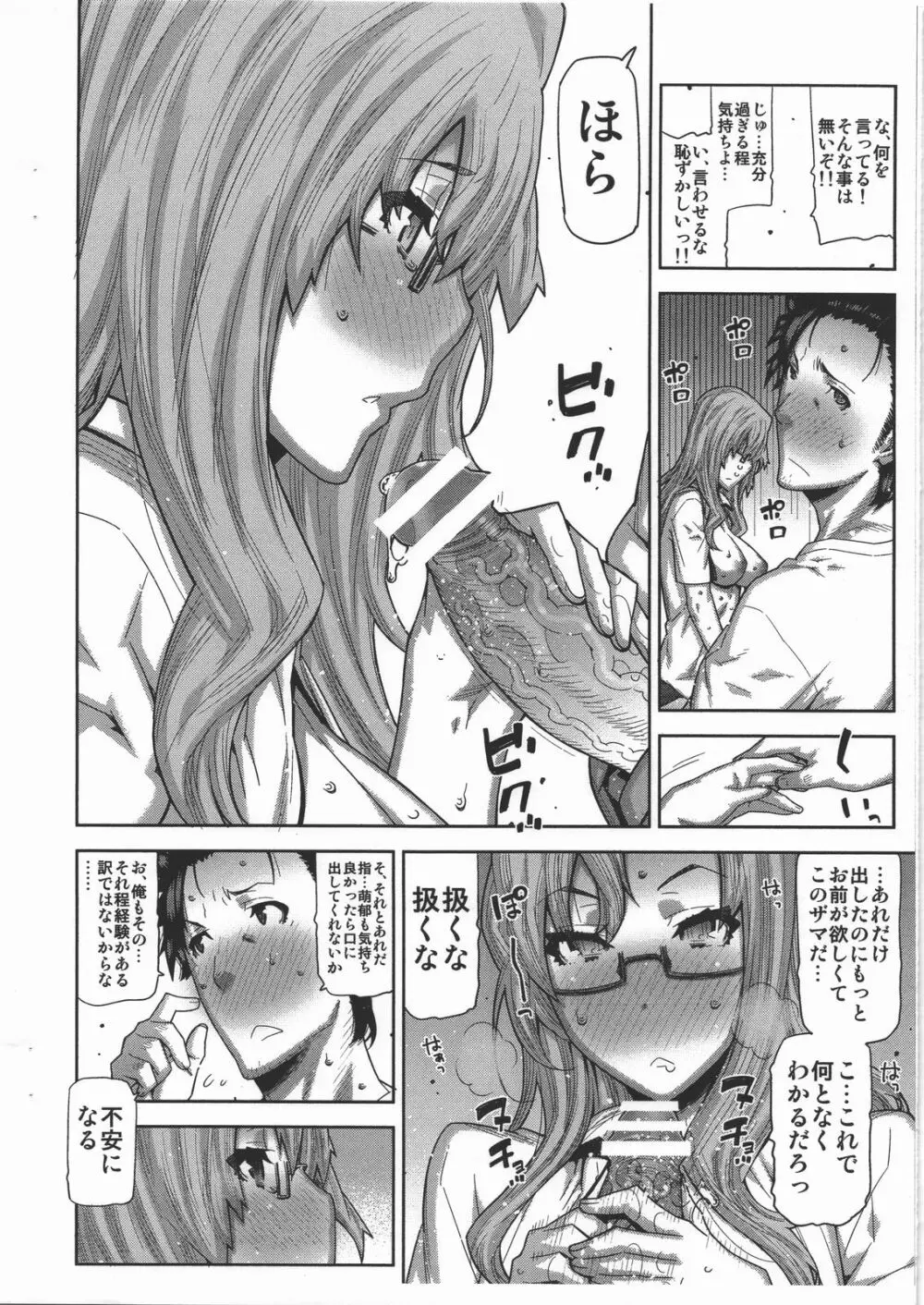 別冊おまけまんが③ - page2