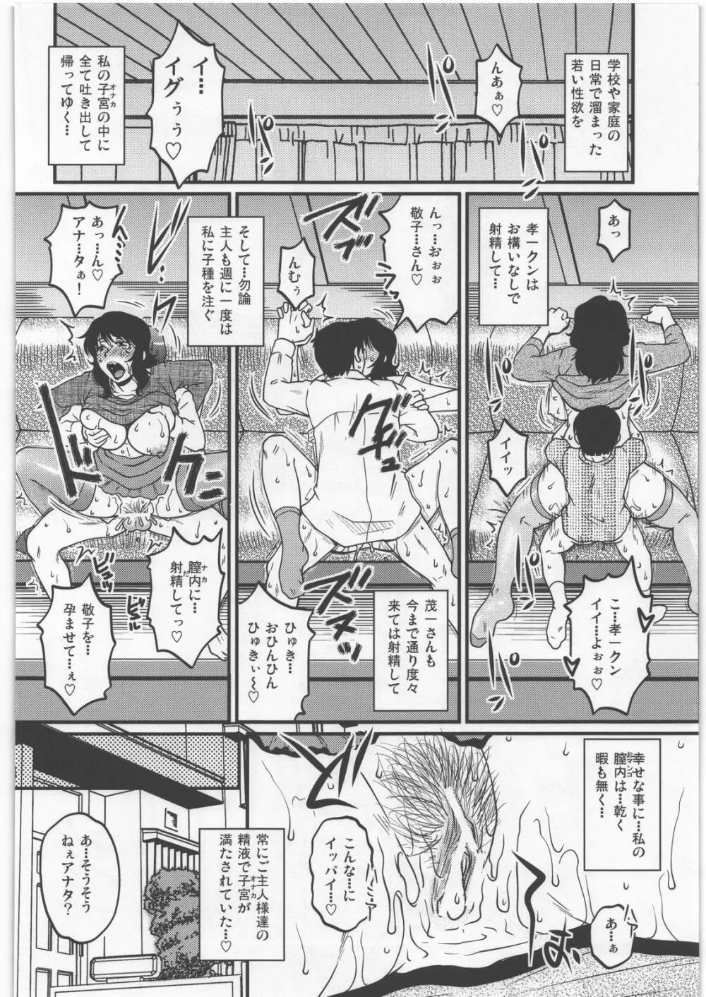 しあわせなカテイ。 - page21