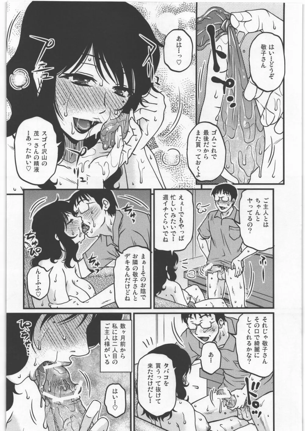 しあわせなカテイ。 - page3