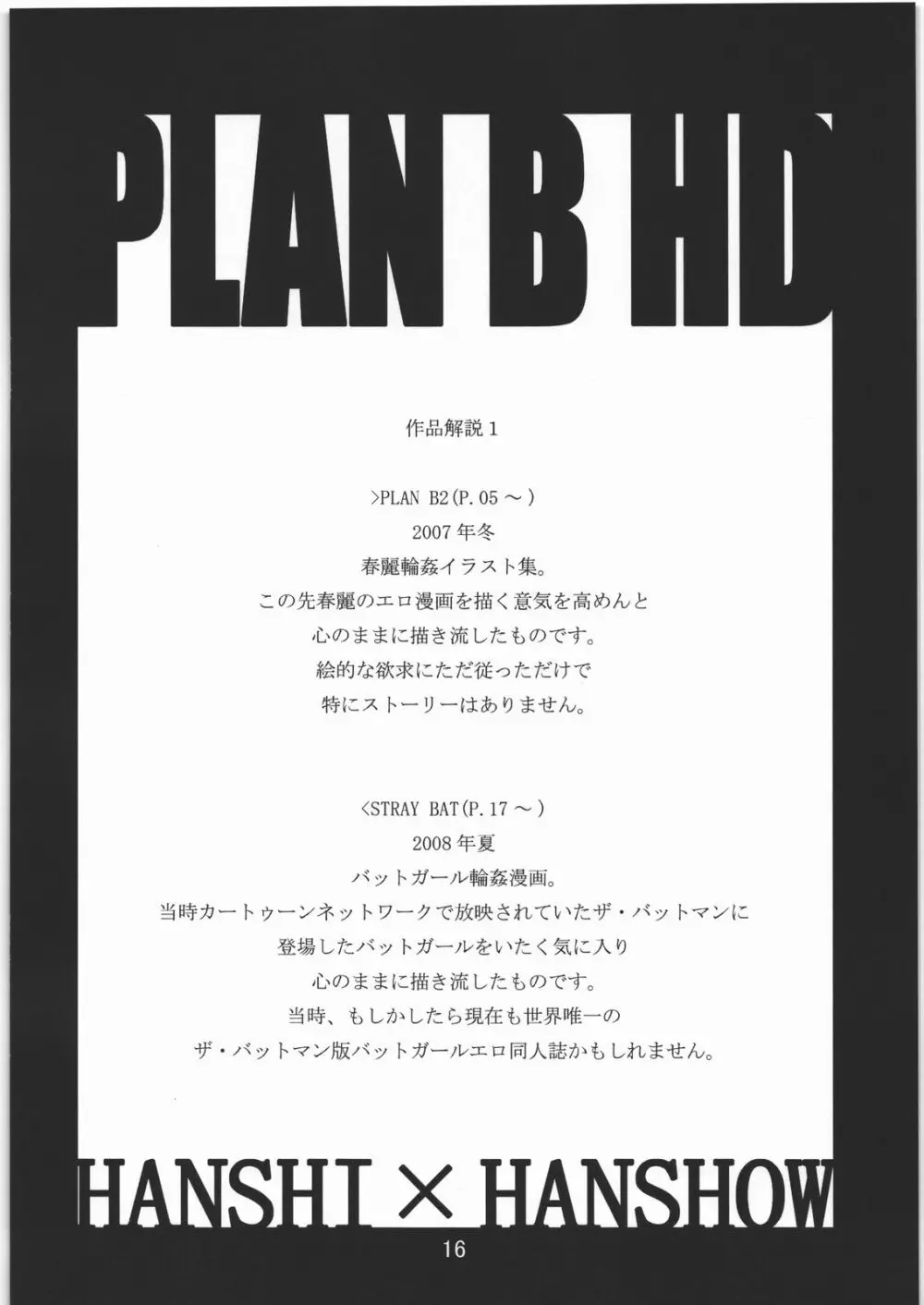 PLAN B HD - page15