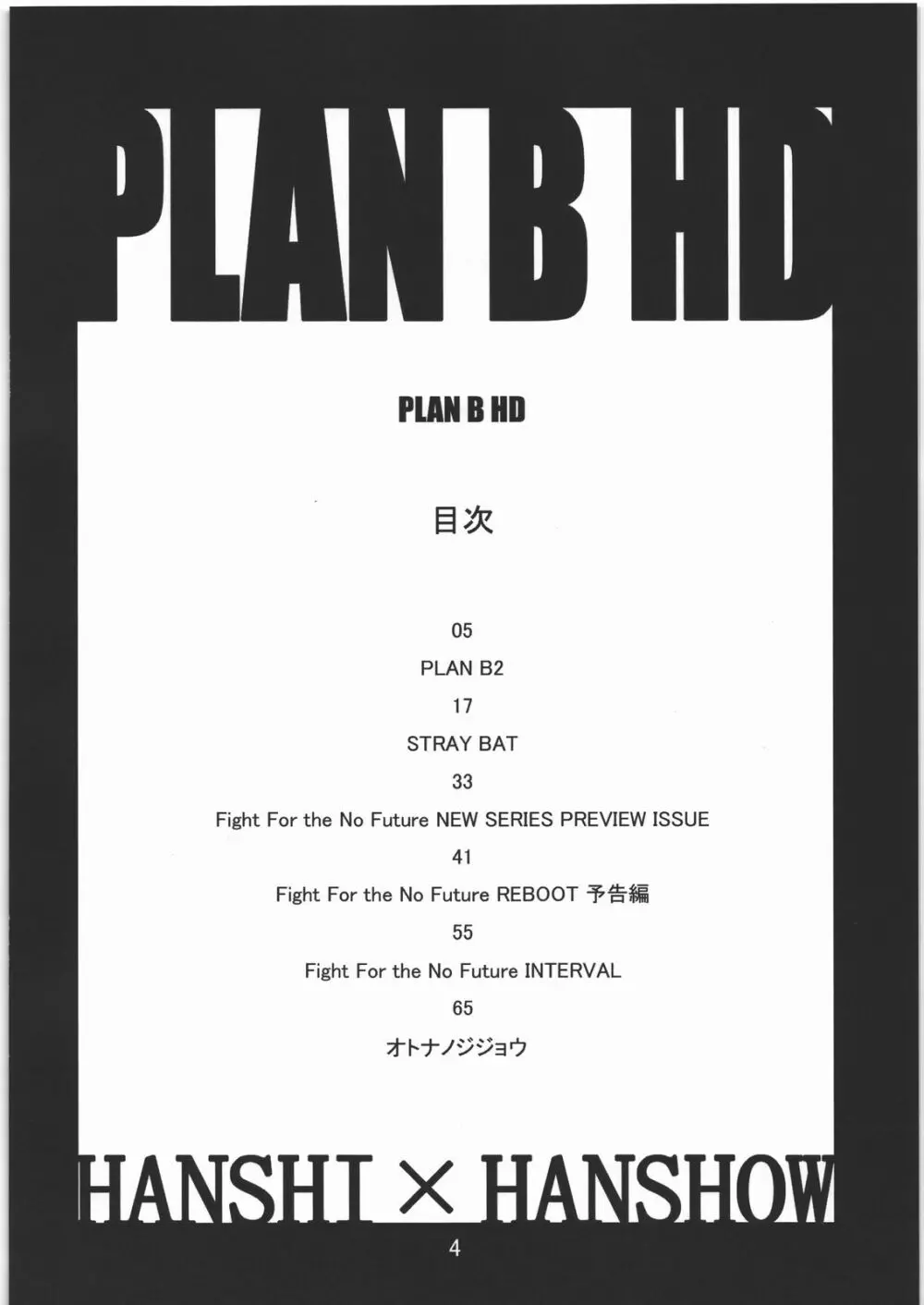 PLAN B HD - page3