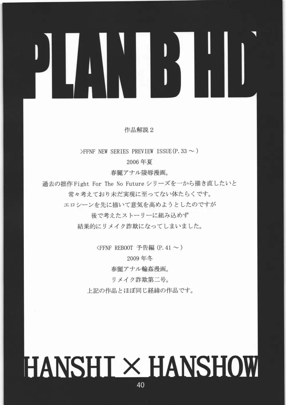 PLAN B HD - page39