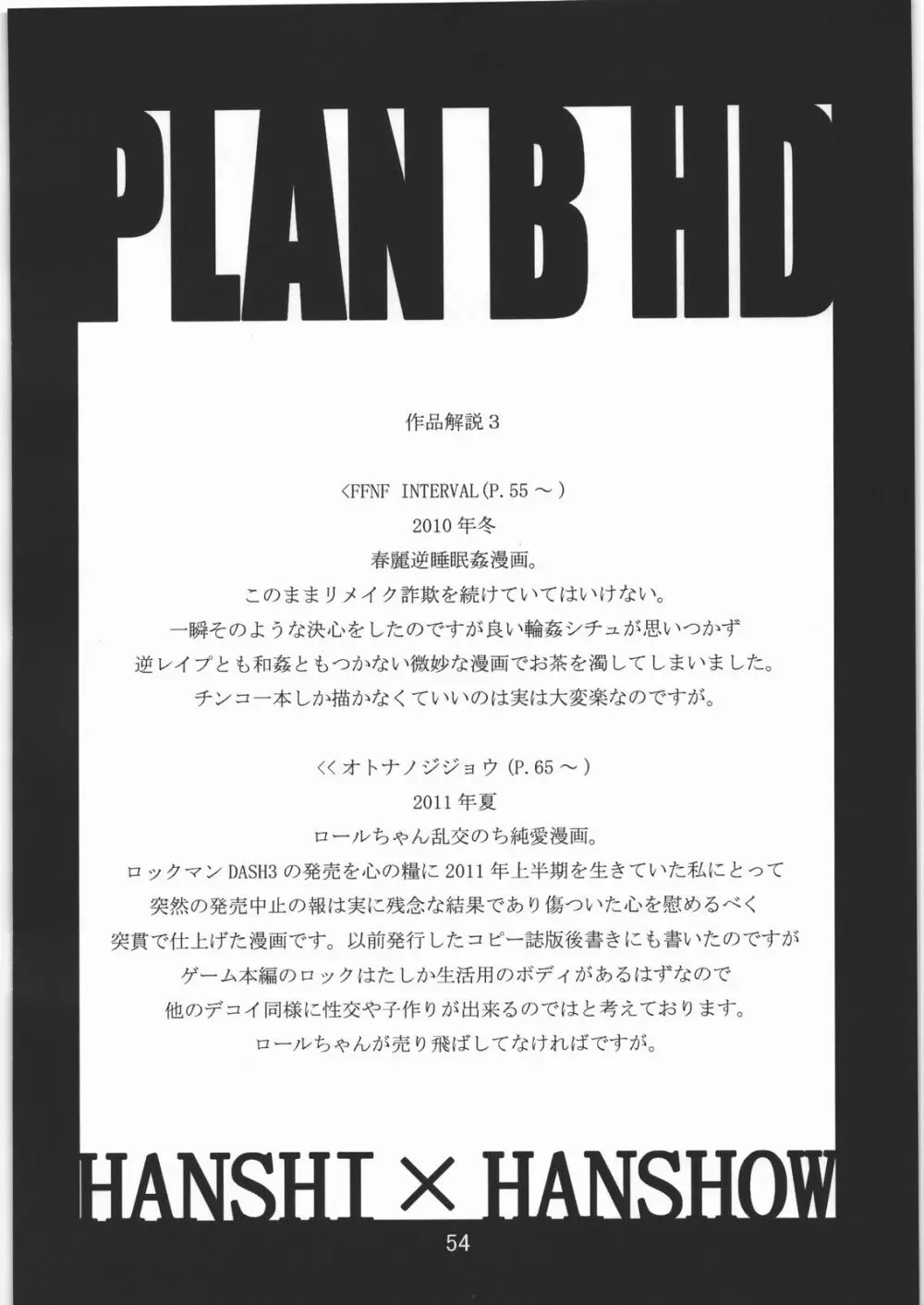 PLAN B HD - page53