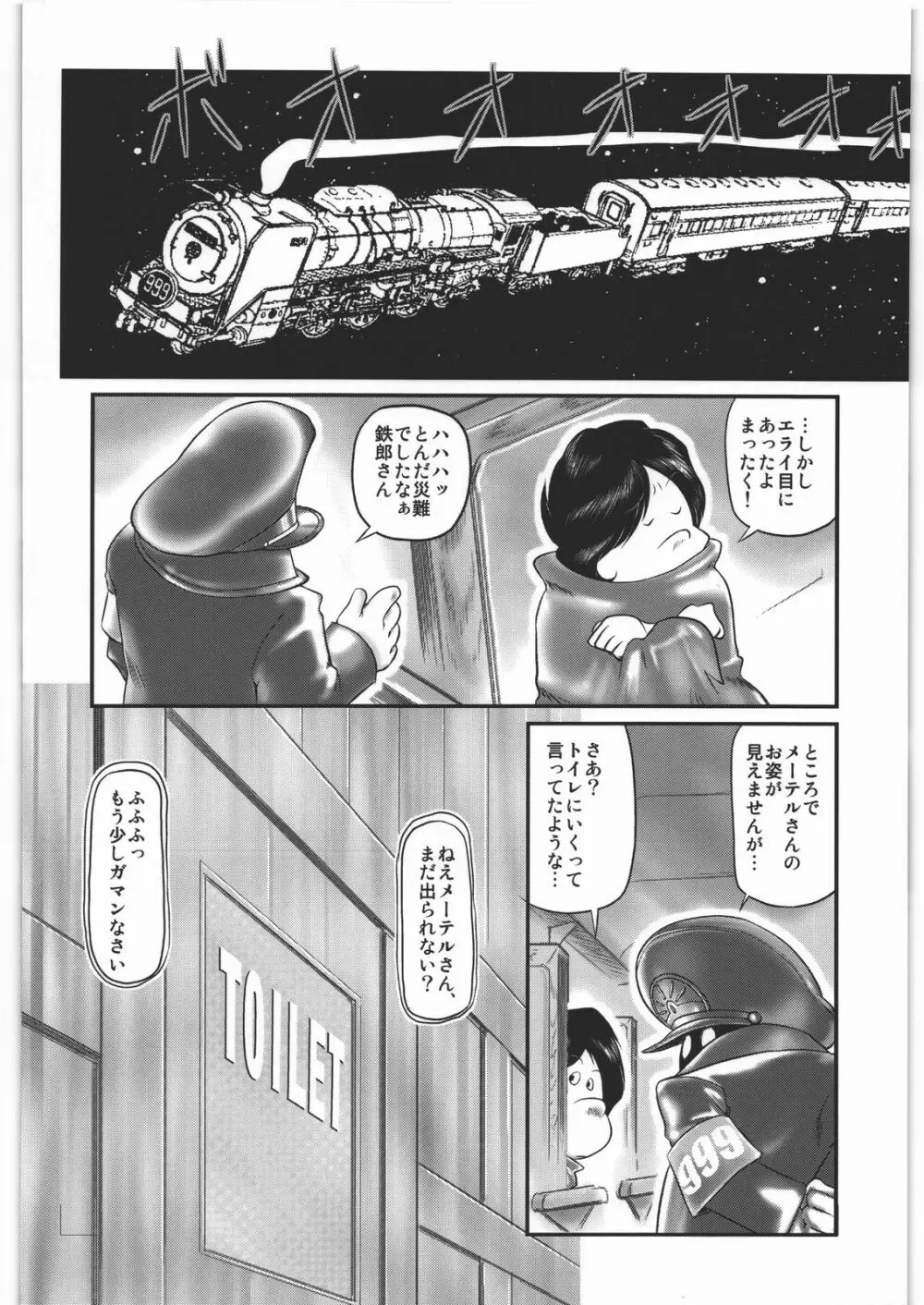 ああっ…なつかしのヒロイン達!! FINAL - page63