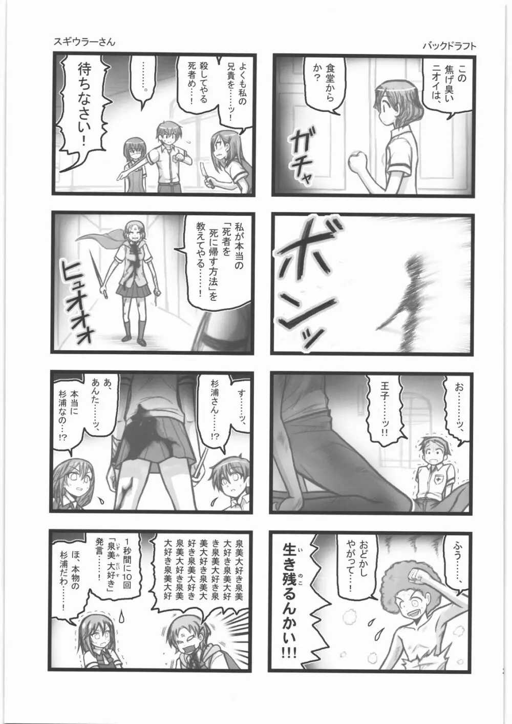 凌辱 見崎鳴ちゃんAJ - page20