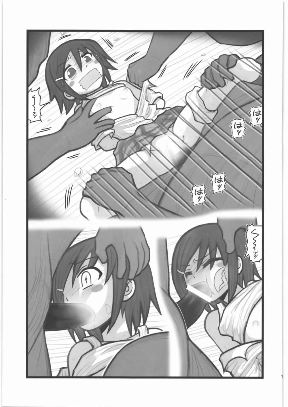 凌辱りんごちゃんAAM - page10