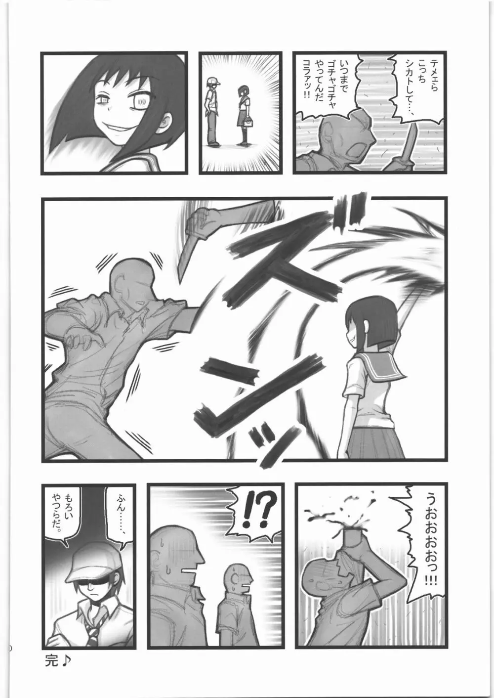 凌辱りんごちゃんAAM - page19