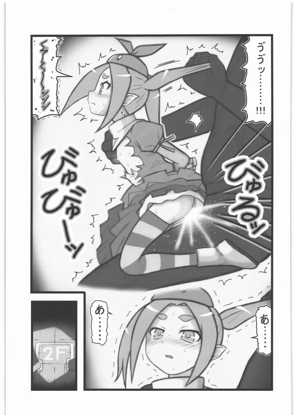 凌辱斧乃木余接ちゃん - page12